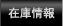 �݌ɏ��