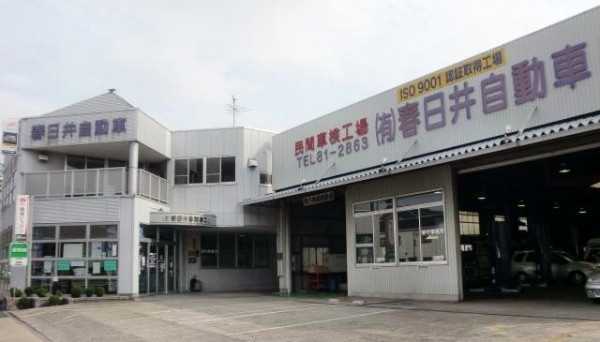 TOP :: 春日井自動車